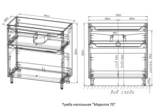 Тумба под раковину Style Line Марелла 70 Люкс Plus СС-00002399 белый глянец
